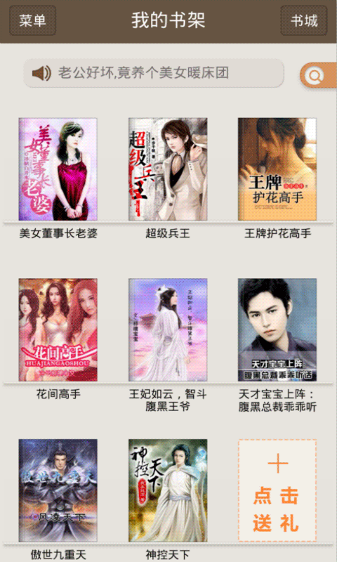 公主代理人续篇：第二章