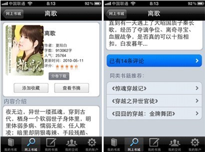 八面修罗之凤凰雪